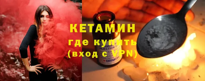 КЕТАМИН ketamine  купить наркотики сайты  Ленск 