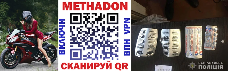 закладка  Ленск  Метадон VHQ 