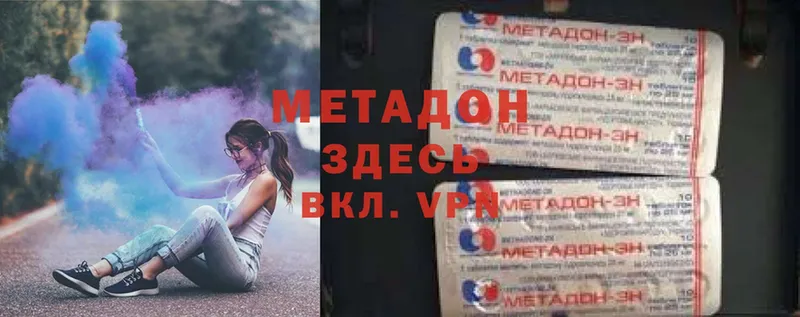 как найти наркотики  Ленск  МЕТАДОН methadone 